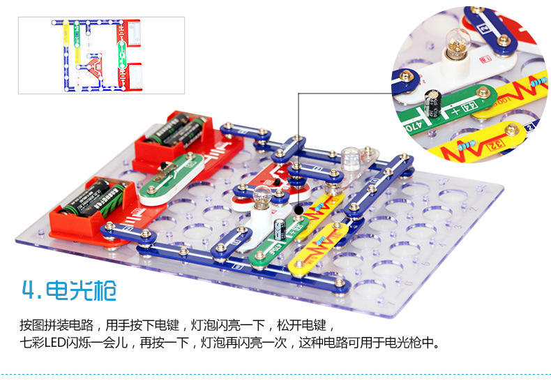 数码鼠 儿童早教益智电路拼装积木拼插3988拼科学实验玩具