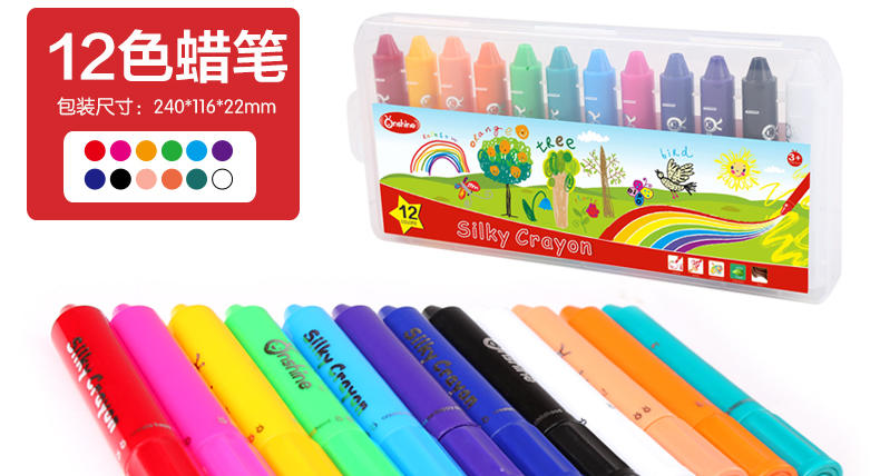 ONSHINE儿童蜡笔无毒可水洗 宝宝蜡笔旋转油画棒幼儿画笔涂鸦笔 12色