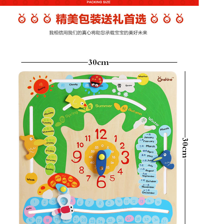 onshine时间认知拼图儿童积木益智木质3岁宝宝拼板模型智力早教