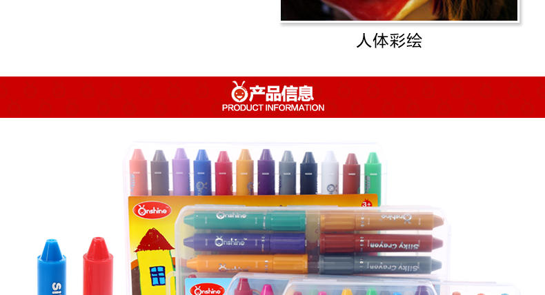 ONSHINE儿童蜡笔无毒可水洗 宝宝蜡笔旋转油画棒幼儿画笔涂鸦笔 12色