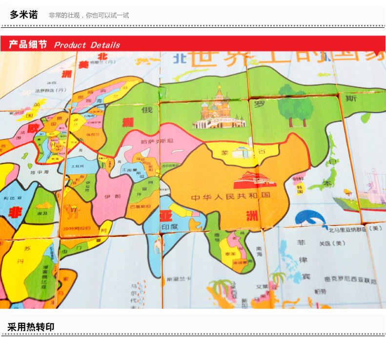 木丸子100片国旗和认识世界多米诺骨牌 儿童益智早教认知积木玩具