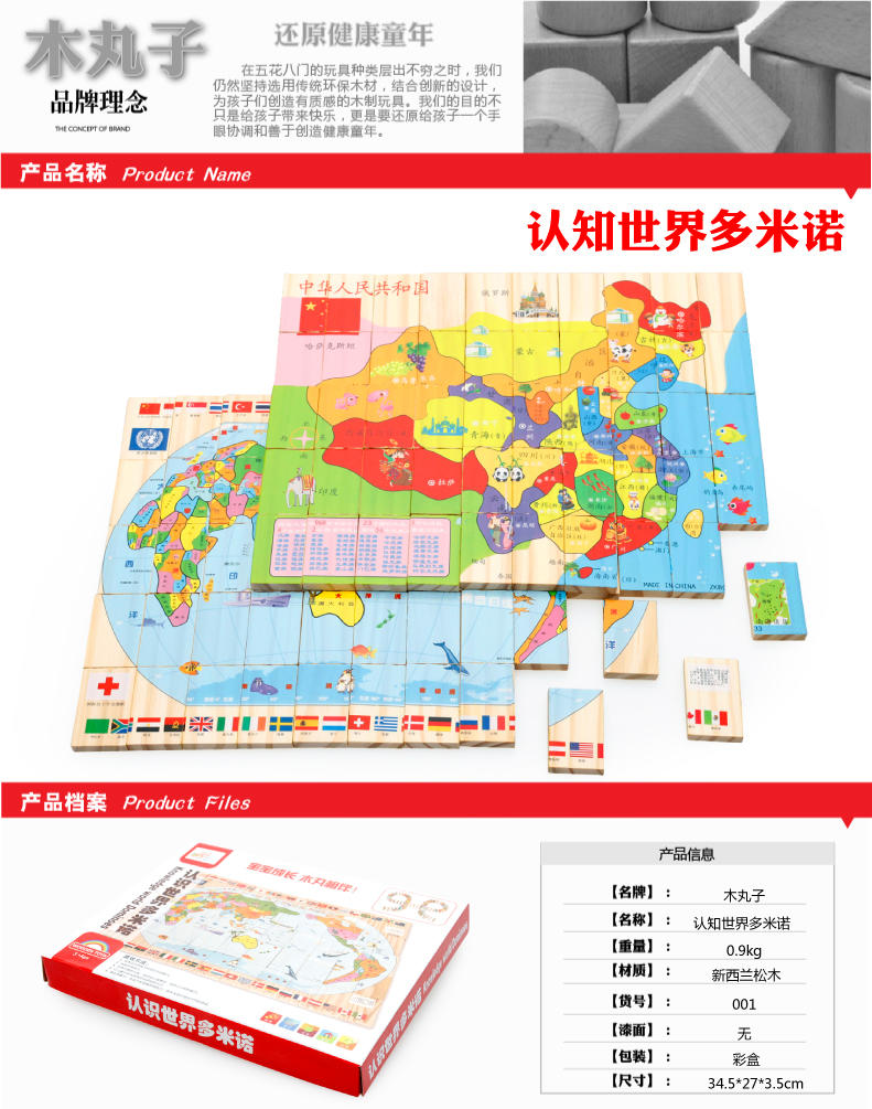 木丸子100片国旗和认识世界多米诺骨牌 儿童益智早教认知积木玩具