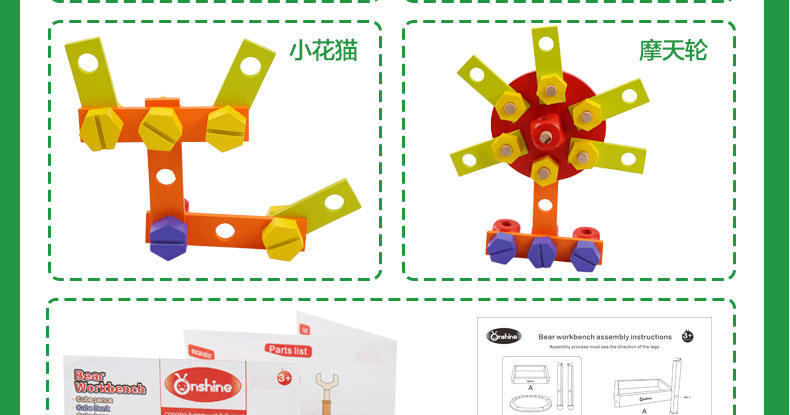 ONSHINE儿童仿真木制维修工具台 男孩益智过家家螺母积木拼装玩具