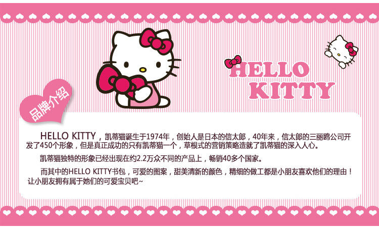 HelloKitty小学生女童护脊椎贵族书包 双肩包时尚精品女包