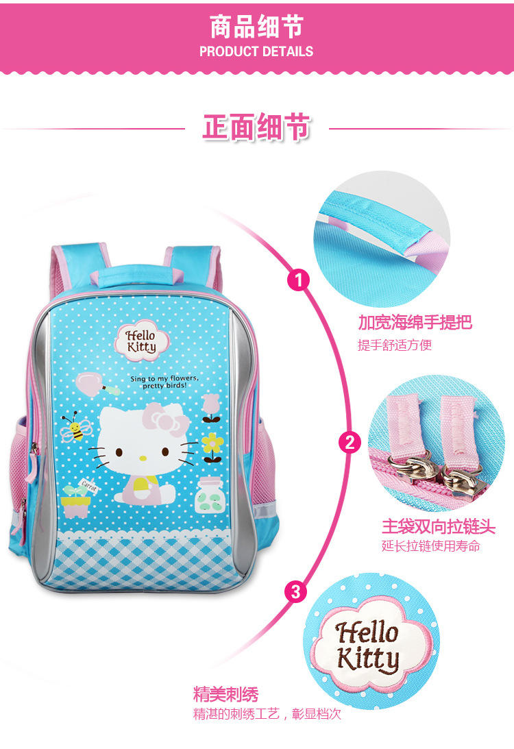 HelloKitty小学生女童护脊椎贵族书包 双肩包时尚精品女包