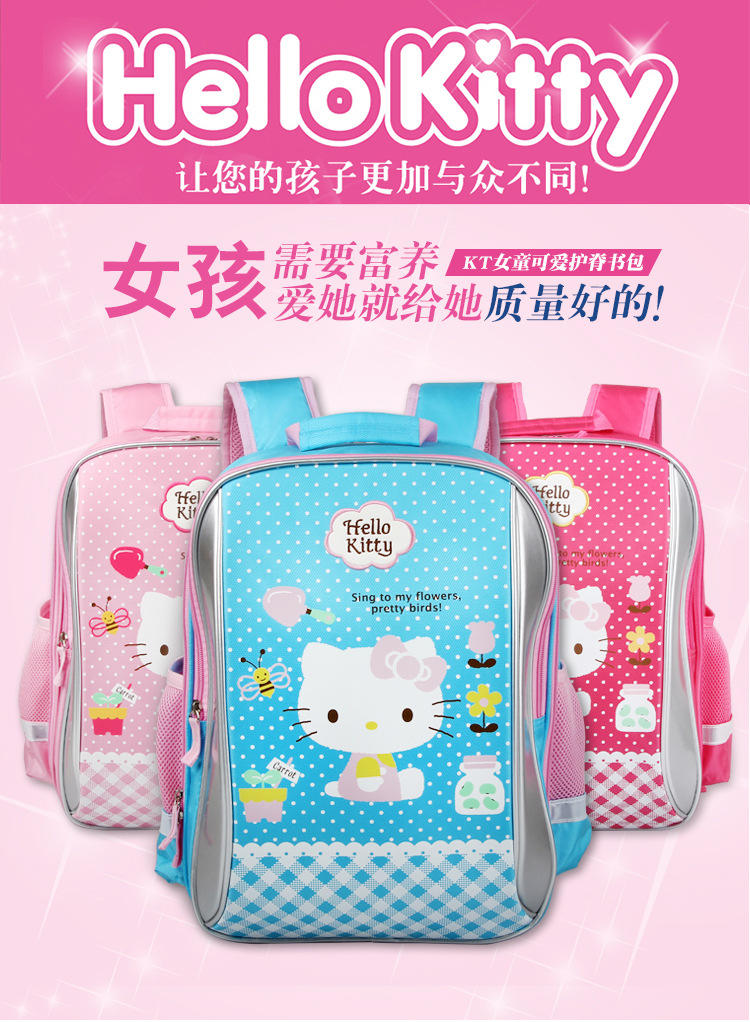 HelloKitty小学生女童护脊椎贵族书包 双肩包时尚精品女包