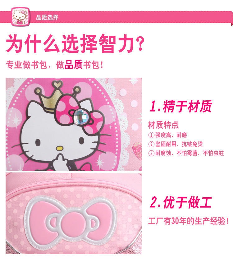 hellokitty小学生书包高档女孩儿童贵族减压护脊韩版双肩背包