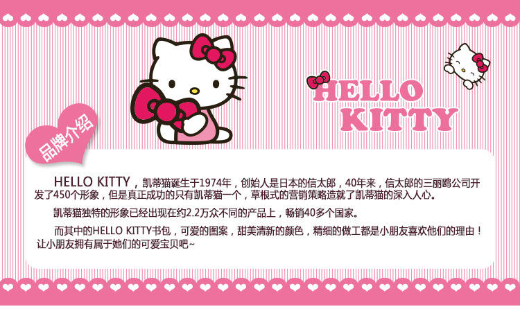 hellokitty小学生书包高档女孩儿童贵族减压护脊韩版双肩背包