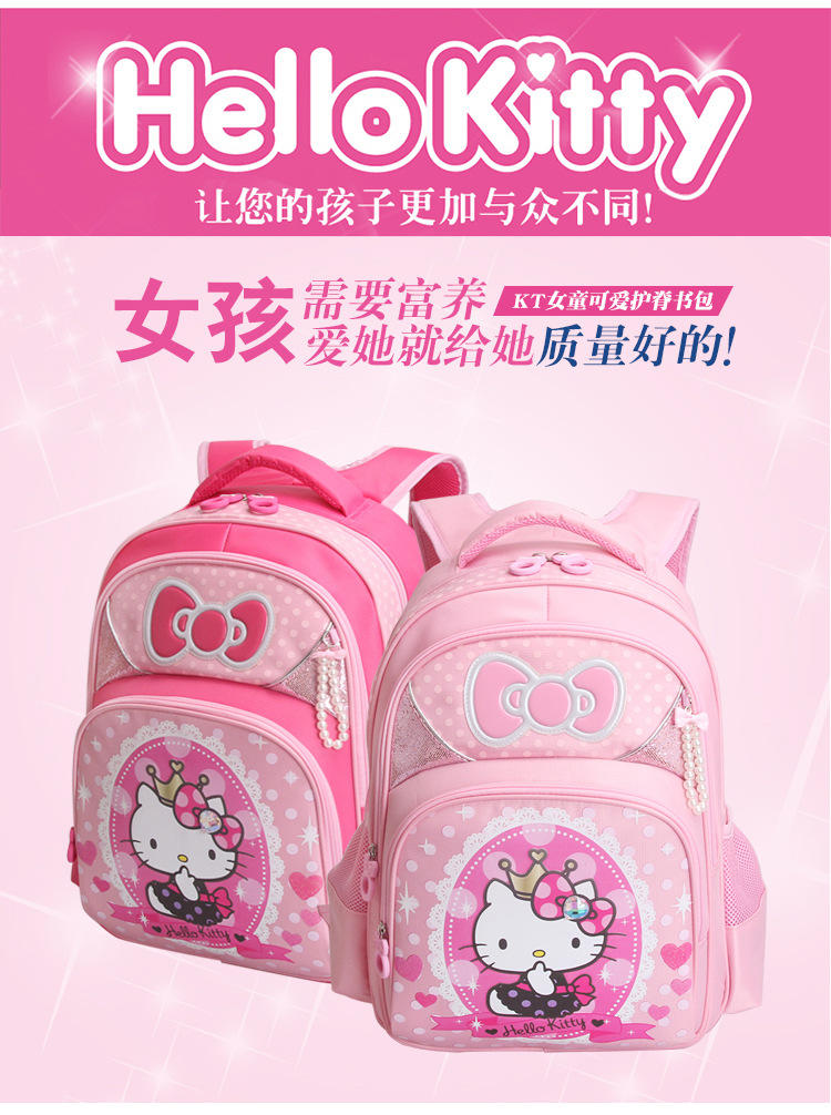 hellokitty小学生书包高档女孩儿童贵族减压护脊韩版双肩背包