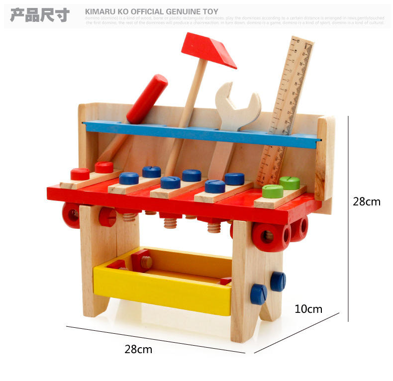 木丸子 儿童益智力木制仿真工具台 拼装拆装螺母组合玩具