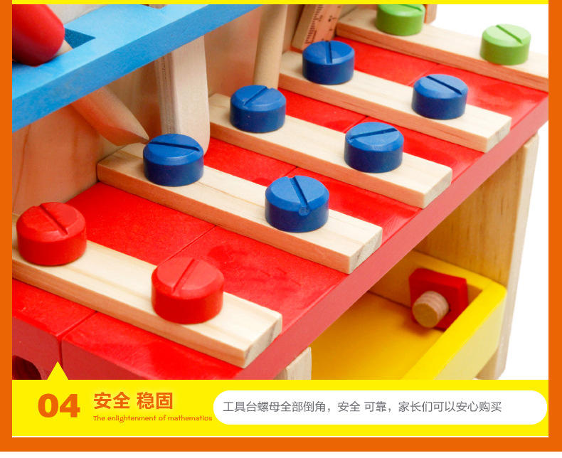 木丸子 儿童益智力木制仿真工具台 拼装拆装螺母组合玩具