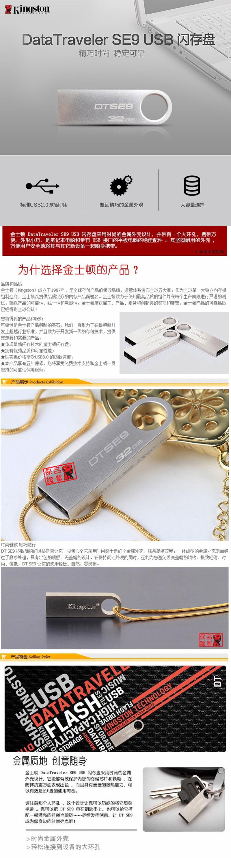 金士顿（Kingston） DataTraveler SE9 32GB 金属U盘 银色