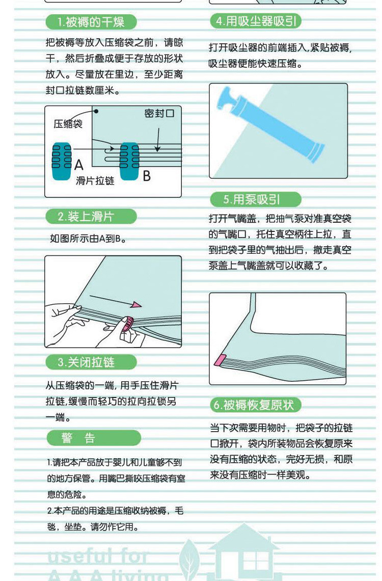 艾多 MULTI-AI  新品家用加厚加大真空压缩袋 衣物棉被收纳袋 70*100 4个装无泵