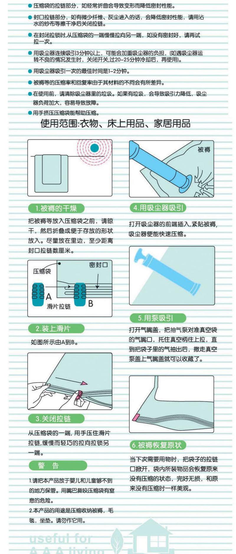 艾多 MULTI-AI新品加厚加大真空压缩袋 衣物棉被收纳袋 80*110X2个103*132X1个