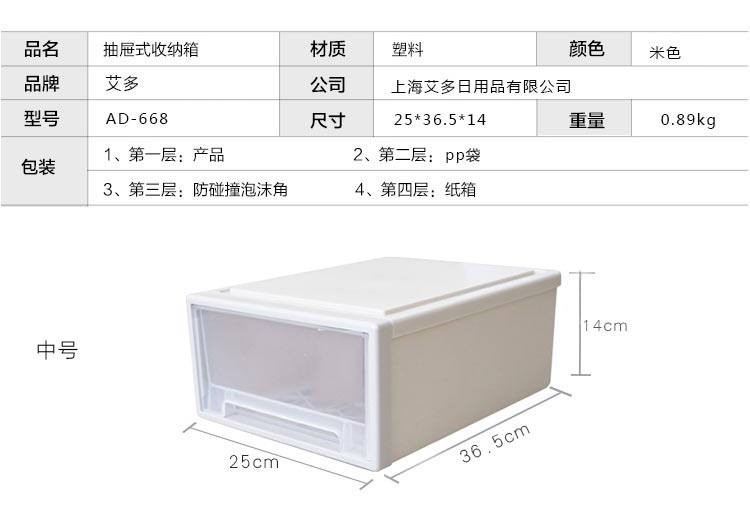 艾多 塑料透明抽屉式收纳箱柜 可叠加收纳柜 衣物整理箱储物柜