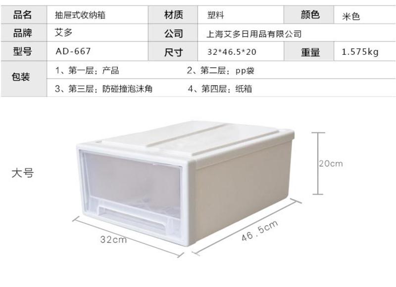 艾多 塑料透明抽屉式收纳箱柜 可叠加收纳柜 衣物整理箱储物柜