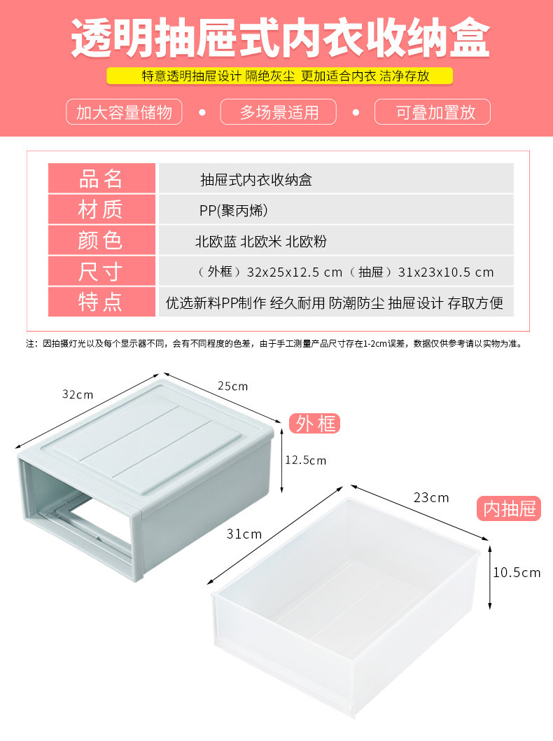 MLTI-AI艾多  单只装抽屉式文胸、袜子、内裤收纳箱