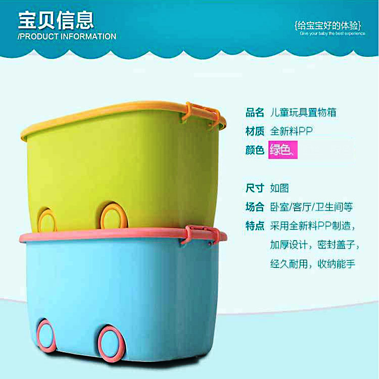 MLTI-AI艾多 大号儿童卡通玩具收纳整理箱带盖带滑轮储物箱