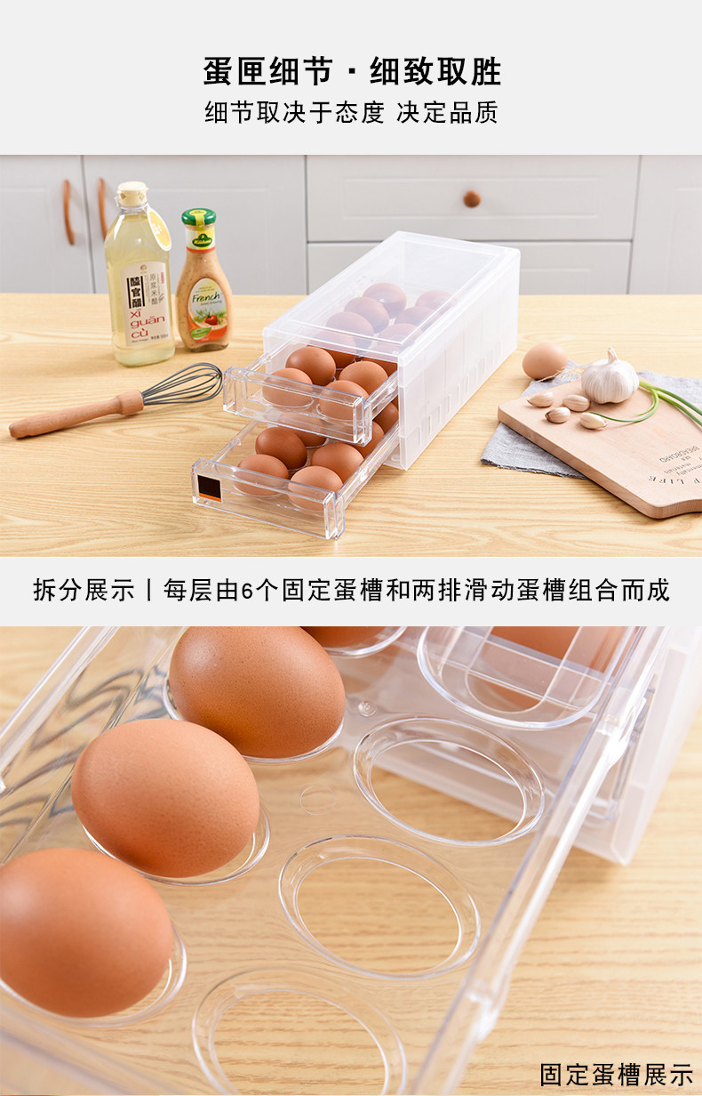 MLTI-AI艾多 抽屉式双层鸡蛋收纳保鲜盒