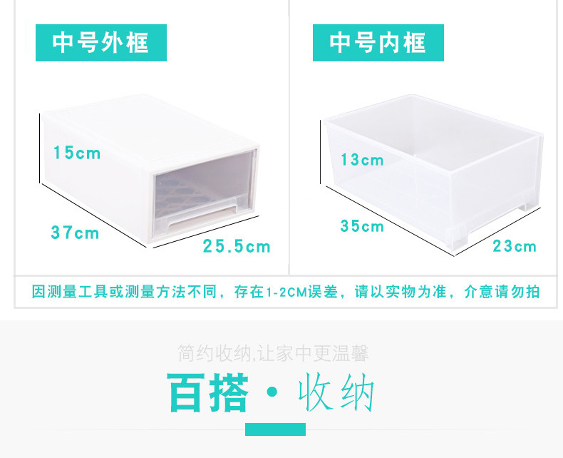 艾多 塑料透明抽屉式收纳箱柜 可叠加收纳柜 衣物整理箱储物柜