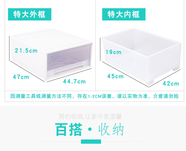 艾多 塑料透明抽屉式收纳箱柜 可叠加收纳柜 衣物整理箱储物柜