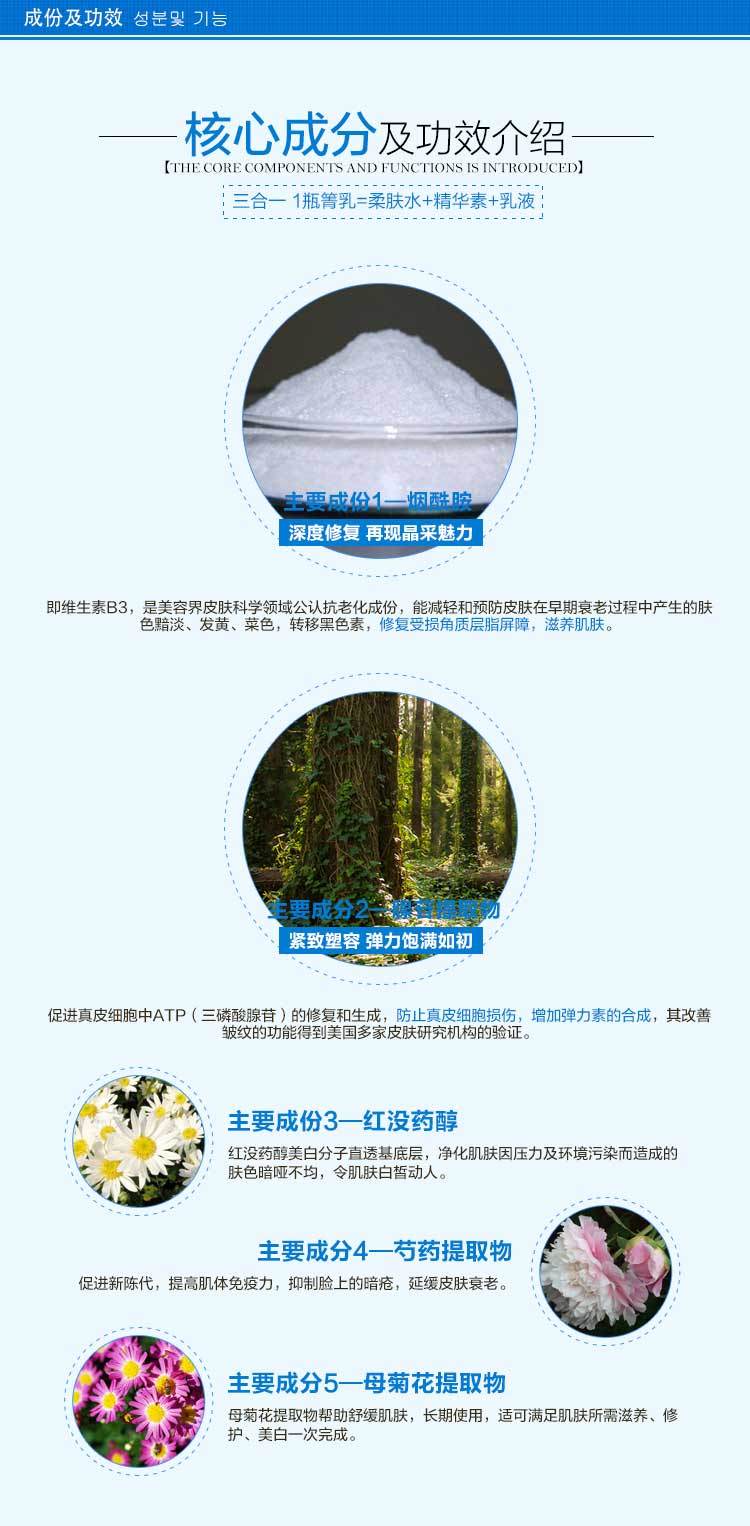 【延边馆】韩国欧漫露盈润多效修护水菁乳100ml水和精华与乳液于一体正品包邮