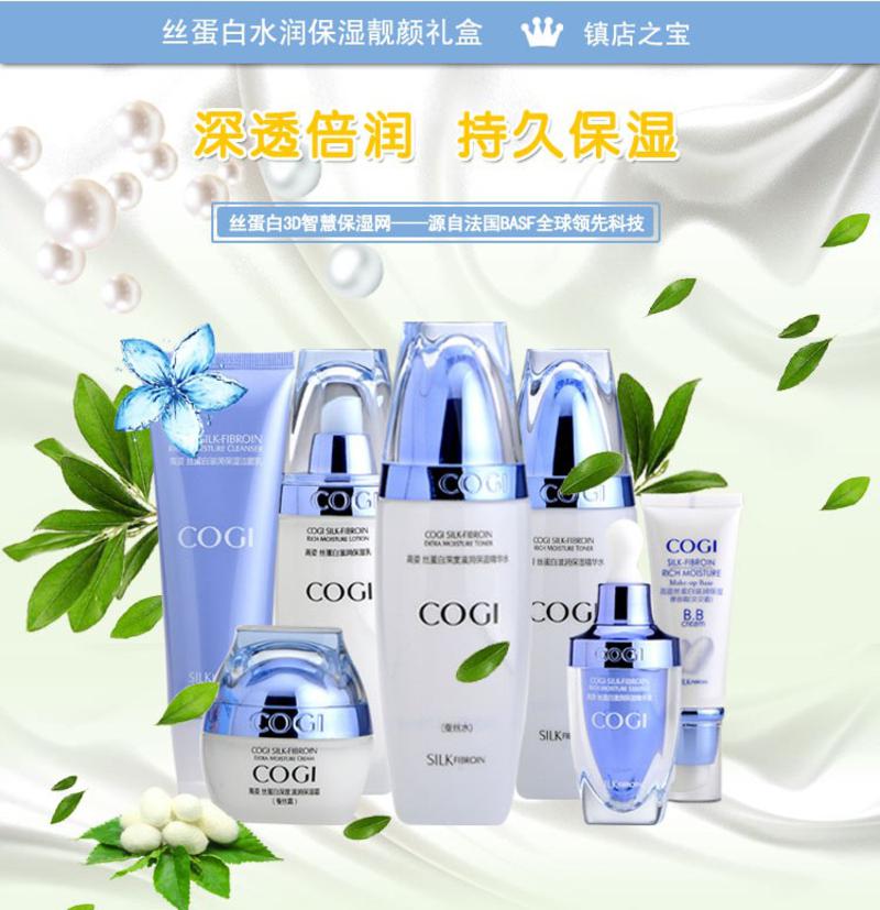 【延边馆】高姿丝蛋白水润翻倍套盒170ml+80ml 补水美白收缩毛孔男女士专柜正品包邮