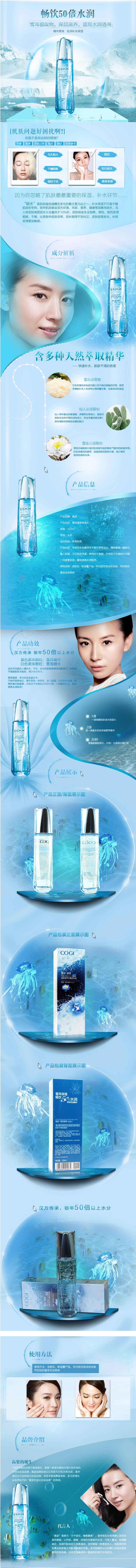 【延边馆】高姿雪耳源萃保湿水120ml 补水保湿美白收缩毛孔男女士正品包邮