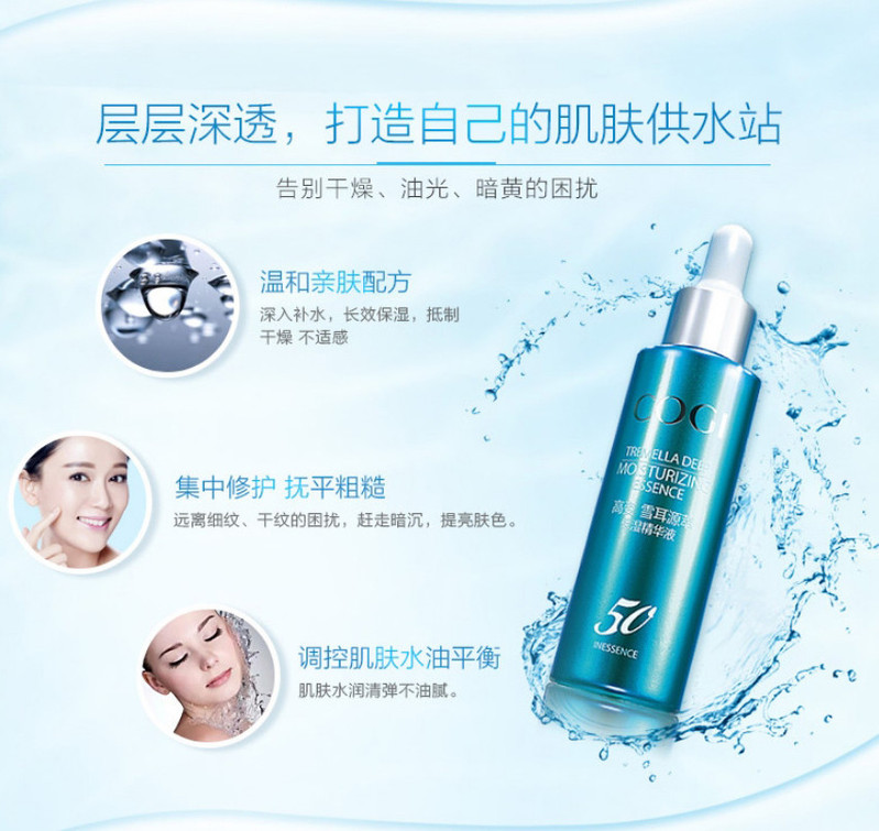  【延边馆】高姿雪耳源萃保湿精华液30ml 补水美白水乳霜素油露正品