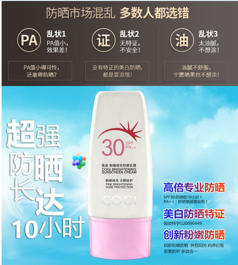 【延边馆】高姿粉嫩透亮防晒套装SPF30 遮瑕美白保湿裸妆男女士正品包邮