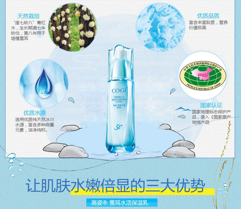 【延边馆】高姿雪耳水活保湿乳100g美白补水控油滋润清爽锁水紧致女正品