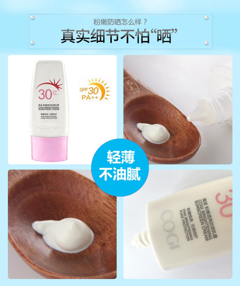 【延边馆】高姿粉嫩透亮防晒套装SPF30 遮瑕美白保湿裸妆男女士正品包邮