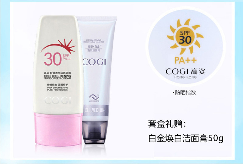 【延边馆】高姿粉嫩透亮防晒套装SPF30 遮瑕美白保湿裸妆男女士正品包邮