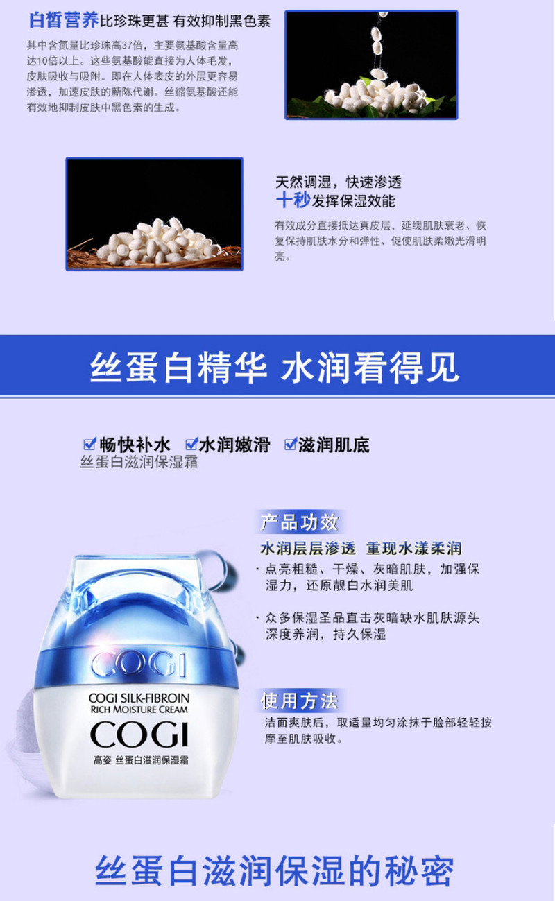 【延边馆】高姿丝蛋白滋润补水保湿霜50g 美白清爽抗皱紧致控油锁水女士正品包邮