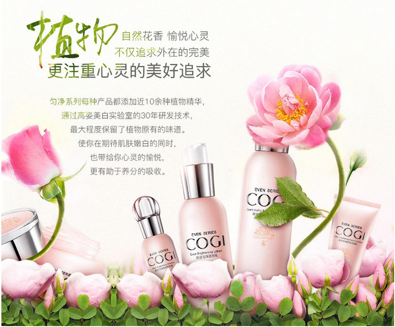 【延边馆】高姿匀净萃白淡斑精华液30ml 补水乳霜美白素油露女士正品