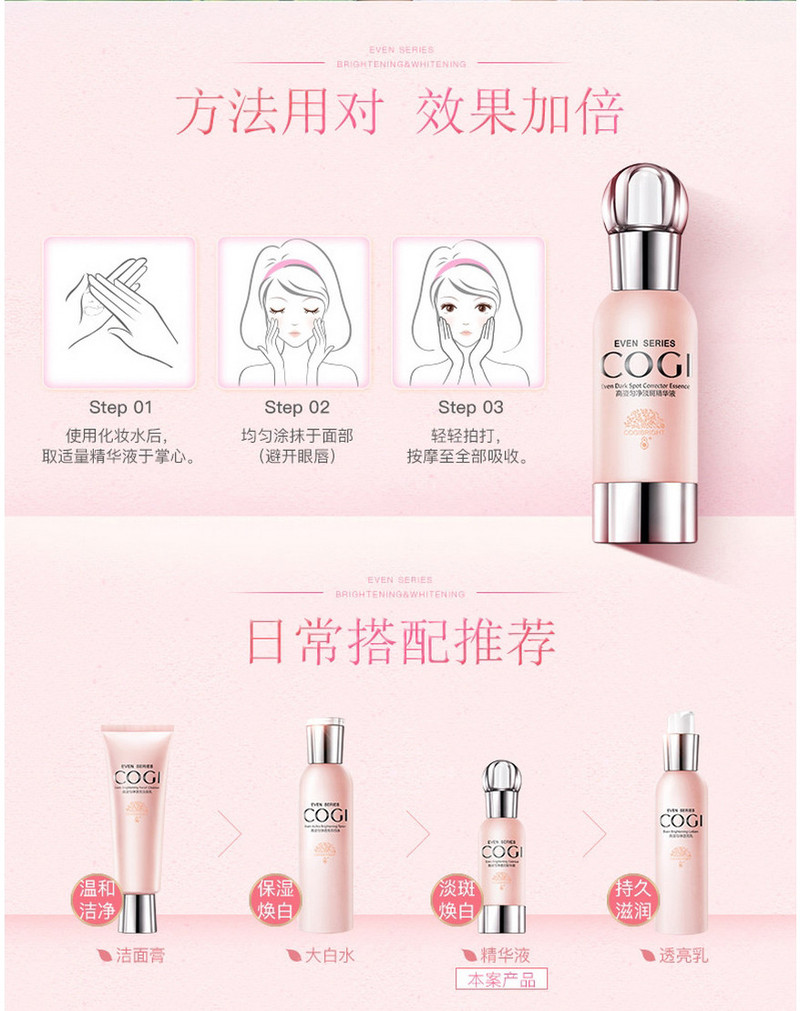 【延边馆】高姿匀净萃白淡斑精华液30ml 补水乳霜美白素油露女士正品