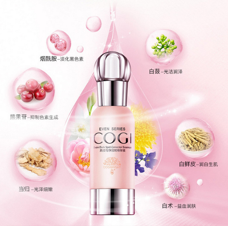 【延边馆】高姿匀净萃白淡斑精华液30ml 补水乳霜美白素油露女士正品