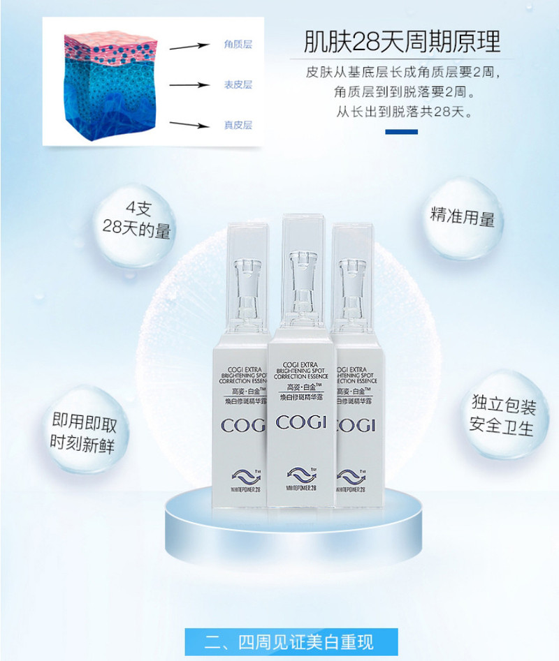 【延边馆】高姿白金焕白修斑精华露9ml*4 保湿乳补水霜美白素油淡斑液正品