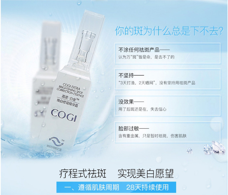 【延边馆】高姿白金焕白修斑精华露9ml*4 保湿乳补水霜美白素油淡斑液正品