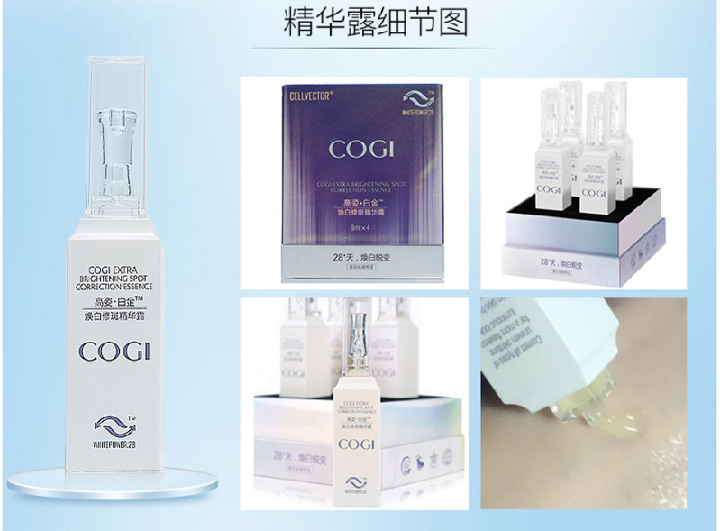 【延边馆】高姿白金焕白修斑精华露9ml*4 保湿乳补水霜美白素油淡斑液正品