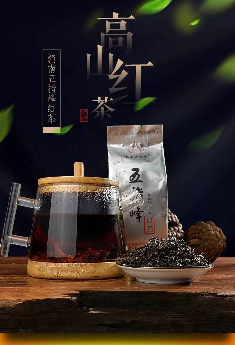 赣南五指峰 上犹五指峰 高山红茶（50g/袋）