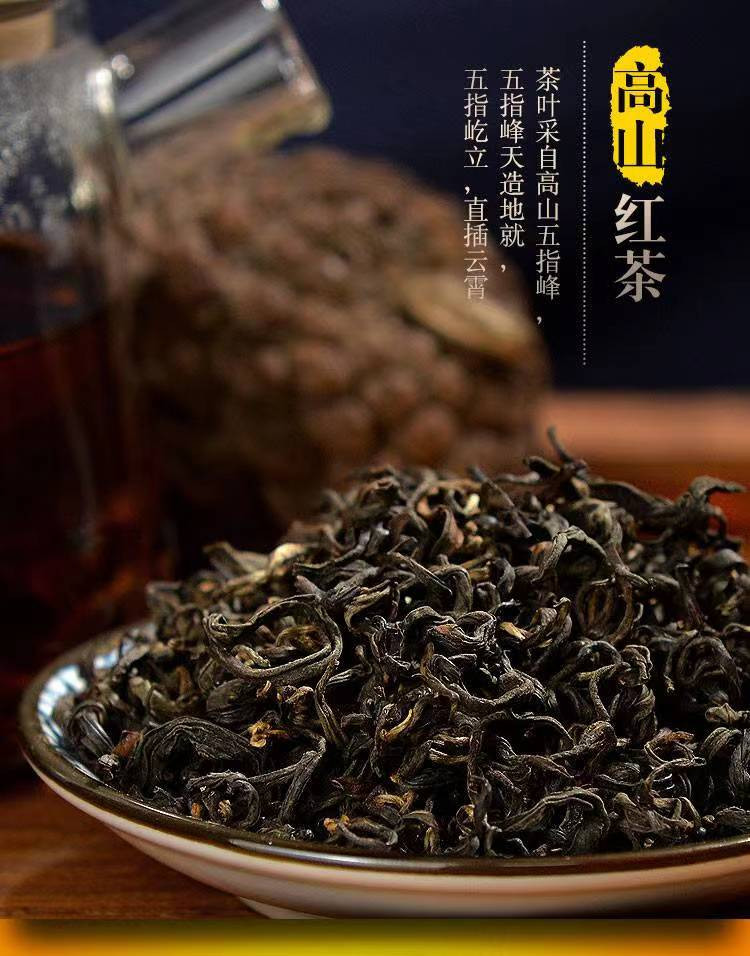 赣南五指峰 上犹五指峰 高山红茶（50g/袋）