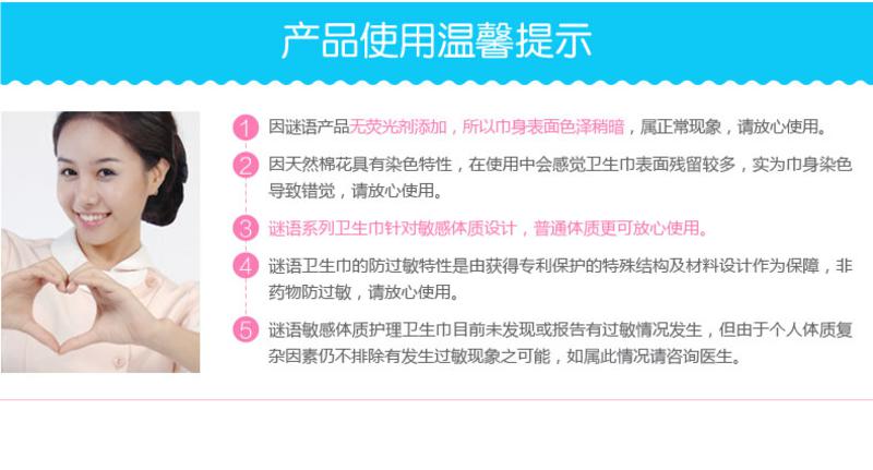 谜语卫生巾无荧光剂超薄285mm7片3包纯棉干爽透气健康舒适不反渗