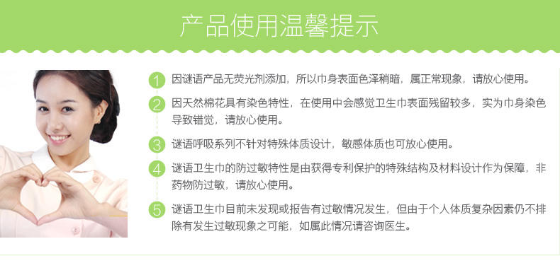 谜语呼吸卫生巾255mm4盒日用纯棉无荧光剂透气防侧漏干爽不反渗