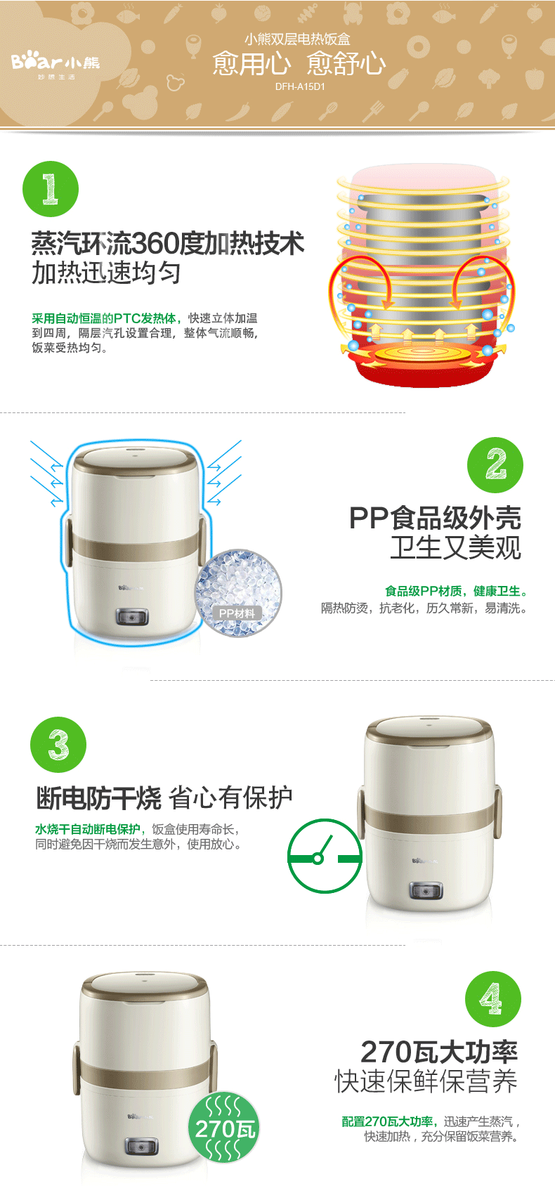 小熊DFH-A15D1 电热饭盒双层加热蒸煮插电保温热饭器迷你电饭煲