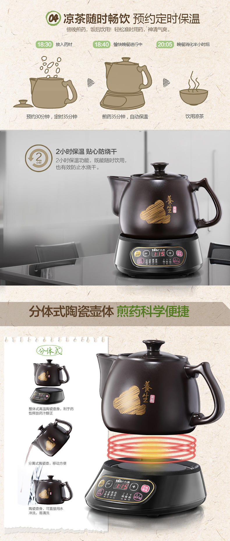 Bear/小熊 JYH-A30A1全自动煎药壶分离式煲汤养生壶智能煮茶壶