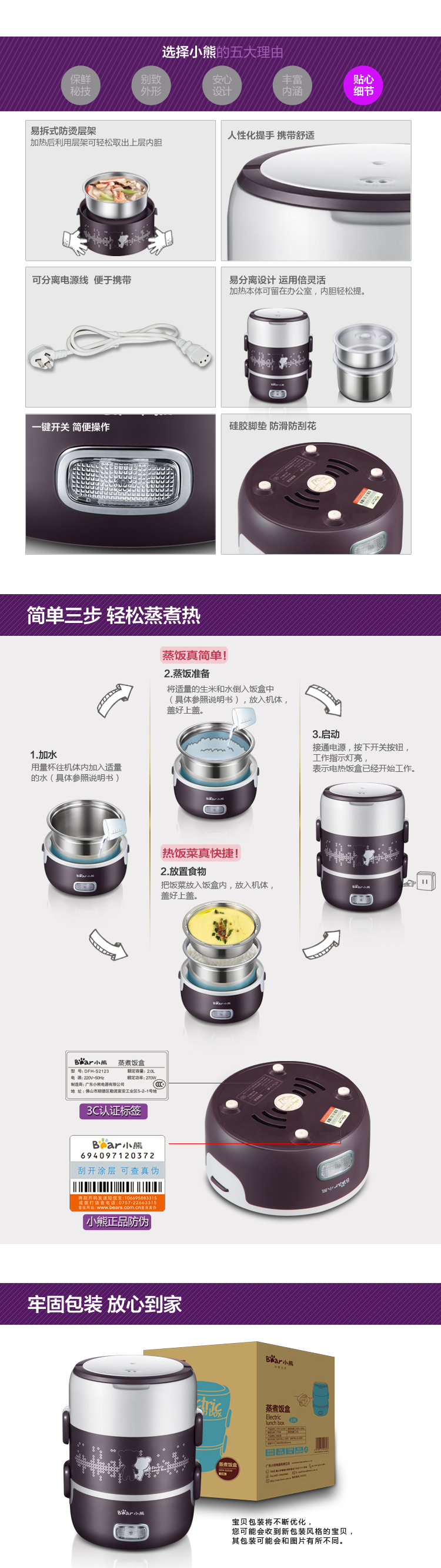 小熊电热饭盒DFH-S2123 真空热饭盒三层 可插电加热保温蒸煮饭器