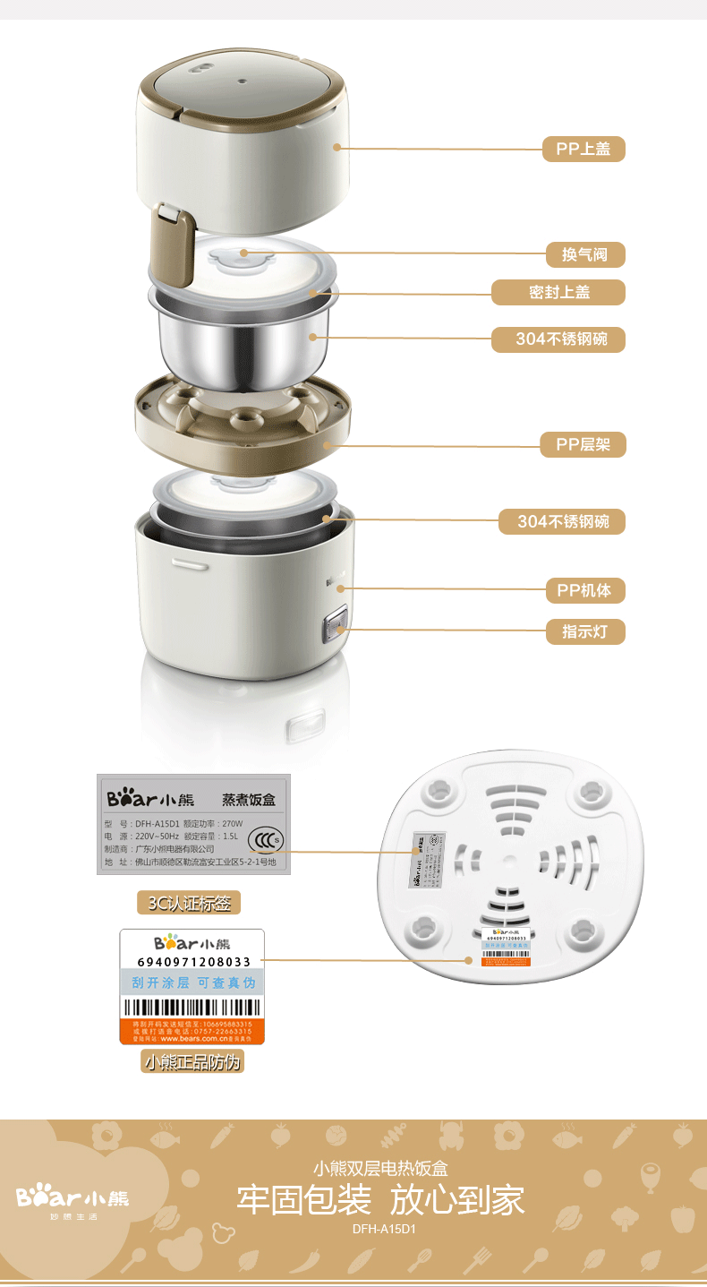 小熊DFH-A15D1 电热饭盒双层加热蒸煮插电保温热饭器迷你电饭煲