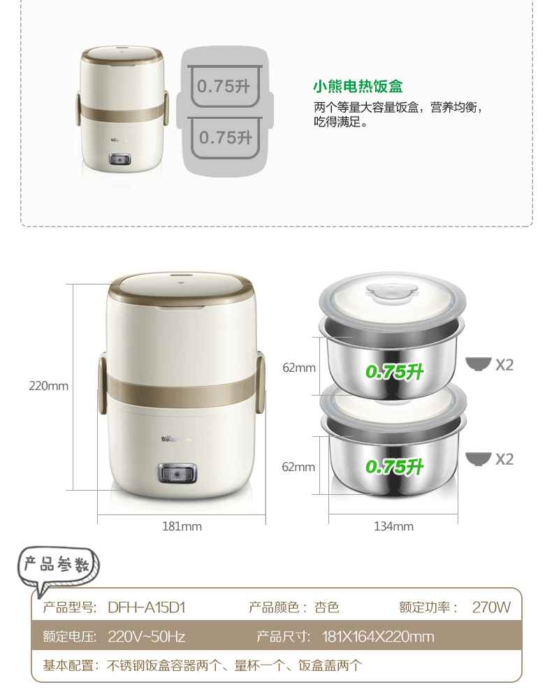 小熊DFH-A15D1 电热饭盒双层加热蒸煮插电保温热饭器迷你电饭煲