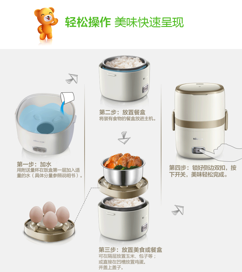 小熊DFH-A15D1 电热饭盒双层加热蒸煮插电保温热饭器迷你电饭煲